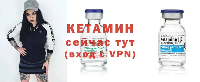 КЕТАМИН VHQ  Братск 