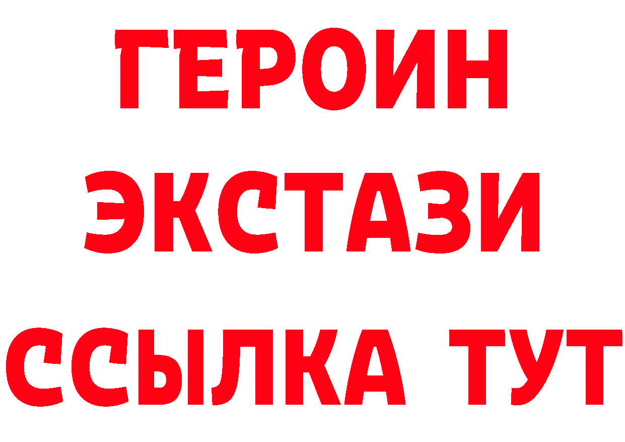 ЭКСТАЗИ VHQ ТОР даркнет блэк спрут Братск